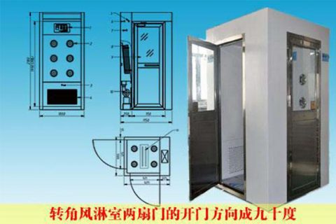 轉(zhuǎn)角風淋室